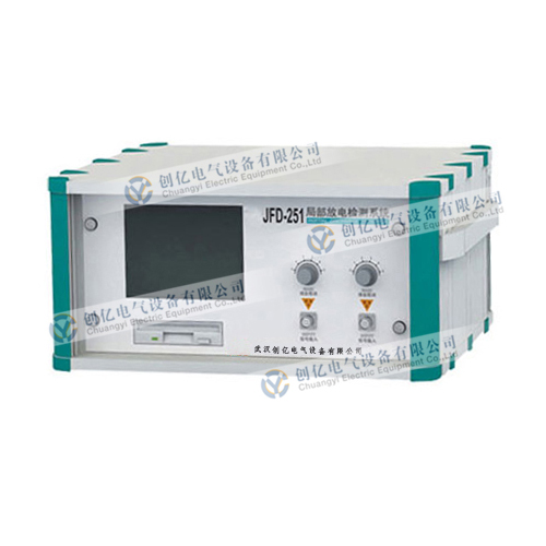 JFD-251 局部放电检测系统