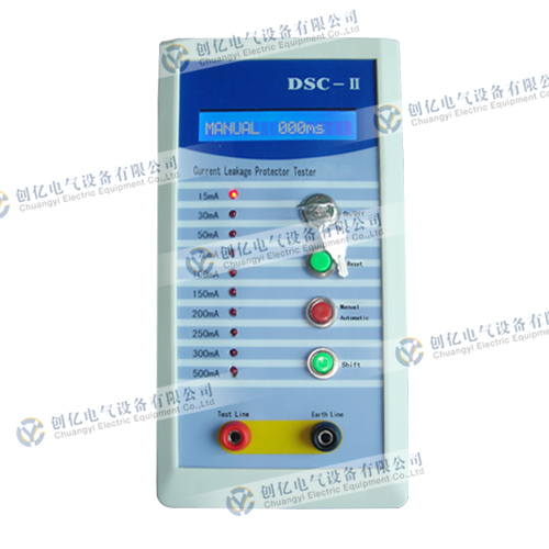 DSC-II型 漏电保护器测试仪