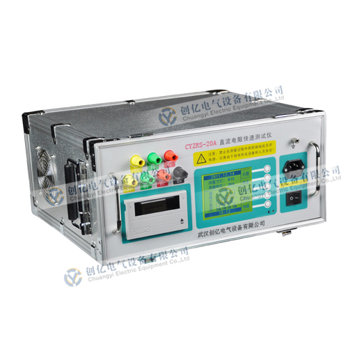 CYZRS-20A 三通道直流电阻快速测试仪